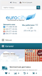 Mobile Screenshot of eurocity.by